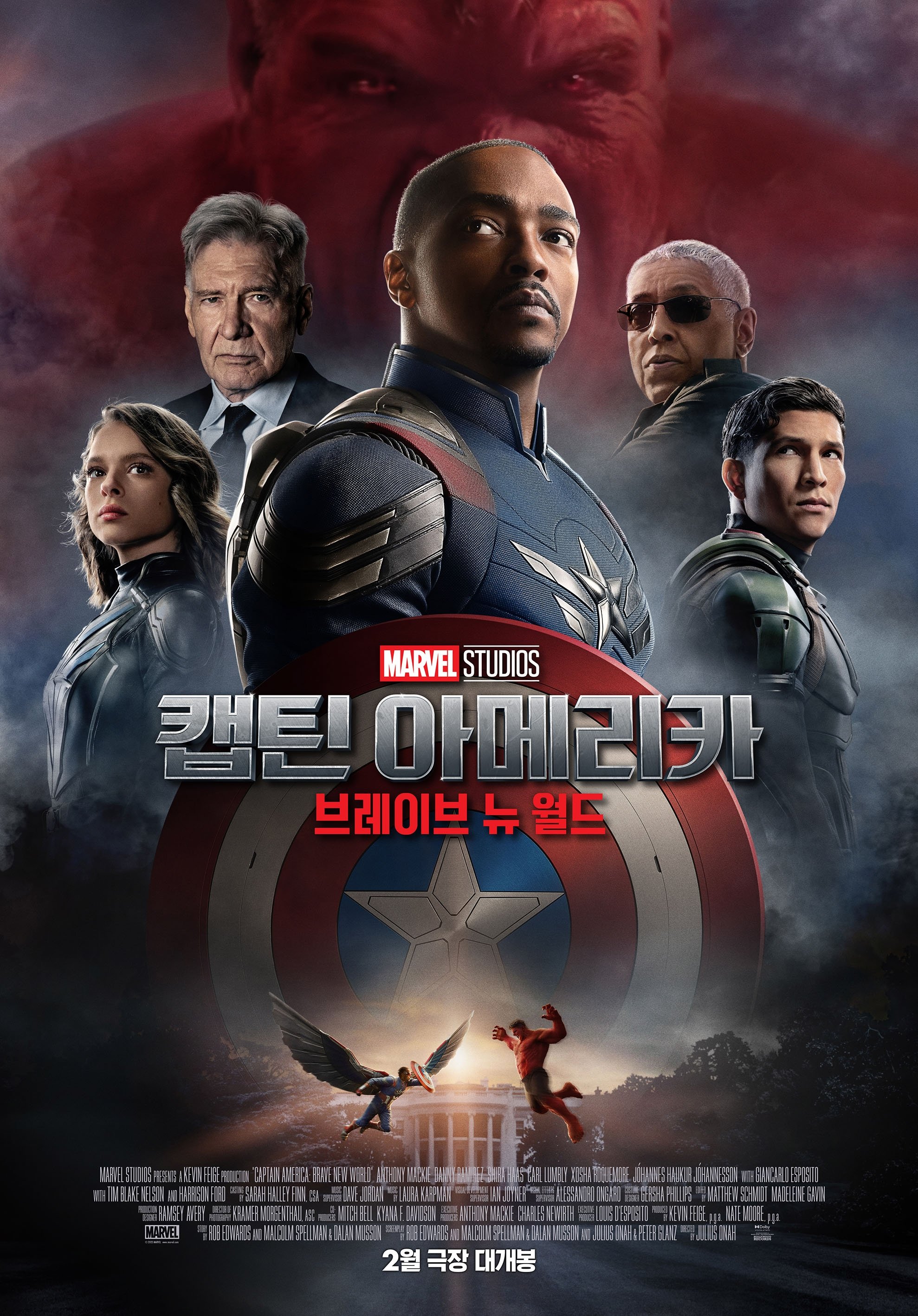 캡틴 아메리카: 브레이브 뉴 월드 포스터
