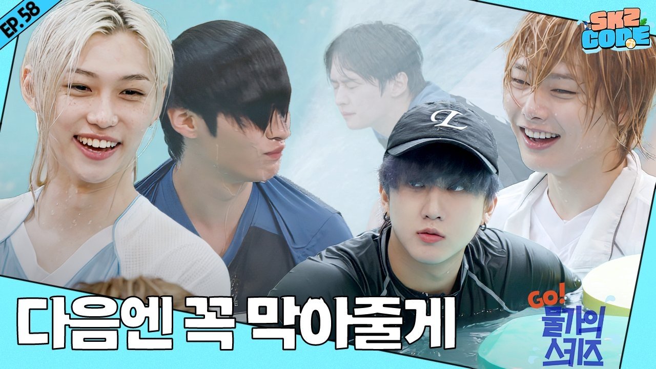 Skz Code - Épisode 14