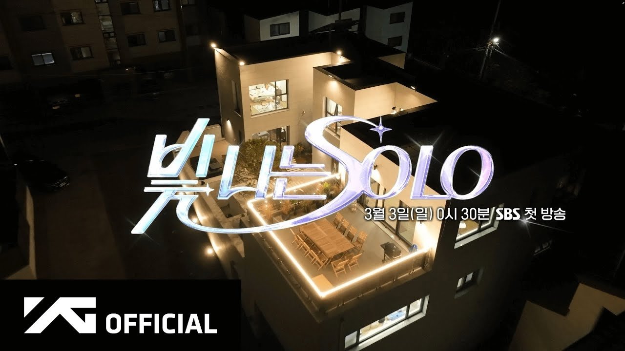 빛 나는 SOLO backdrop
