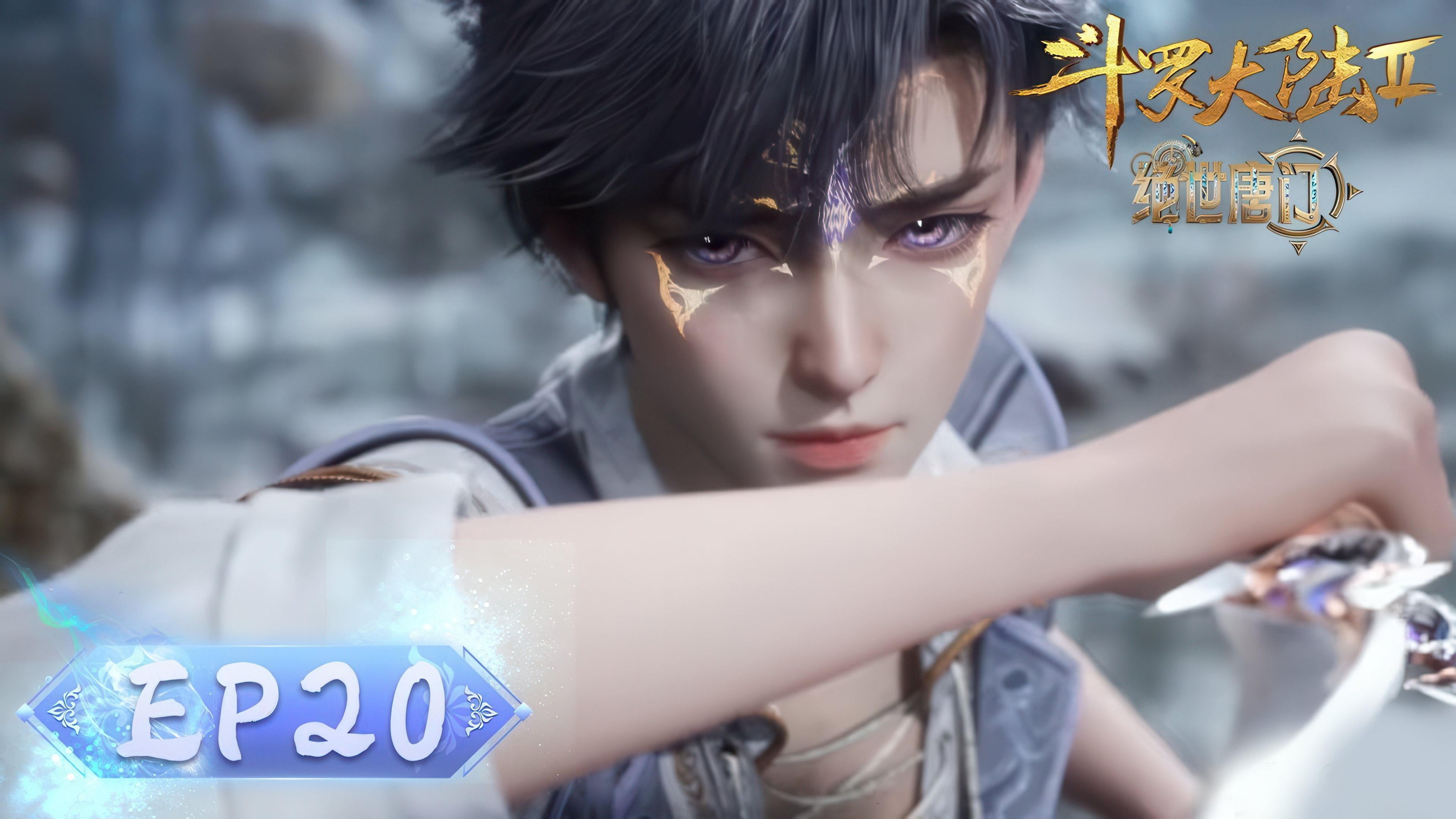 Soul Land 2: The Peerless Tang Clan