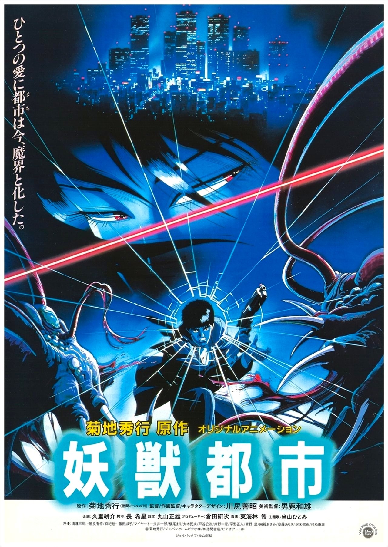 Wicked City Wicked City