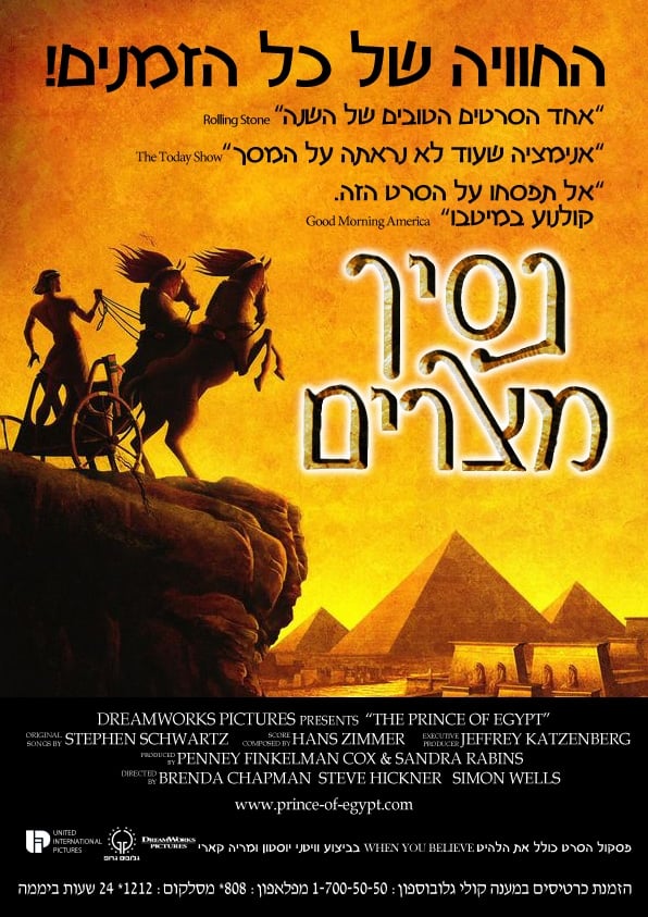 The Prince of Egypt