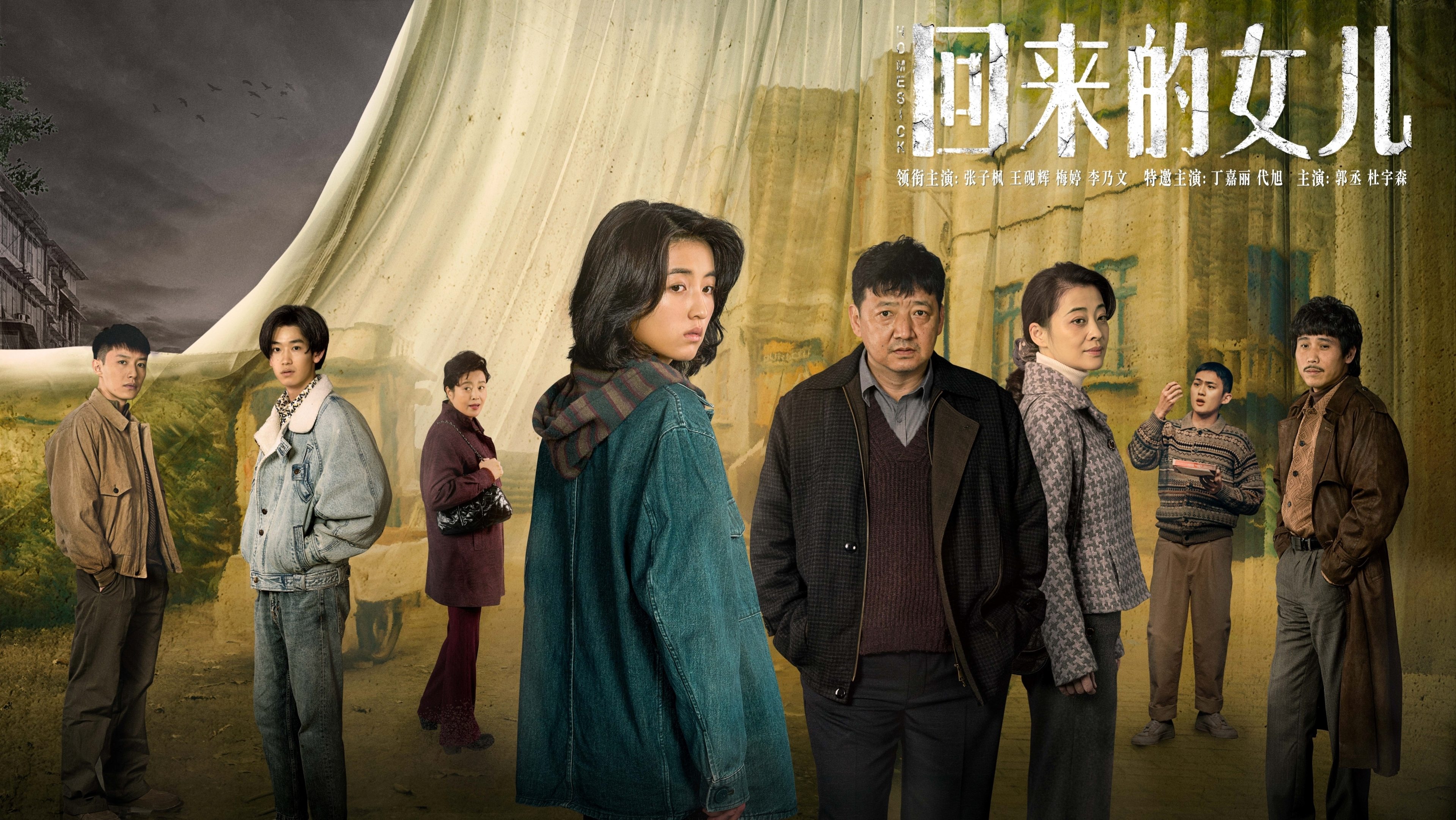 Thumbnail for I'm Going to Find Xiaoxiu Season 1 Episode 1