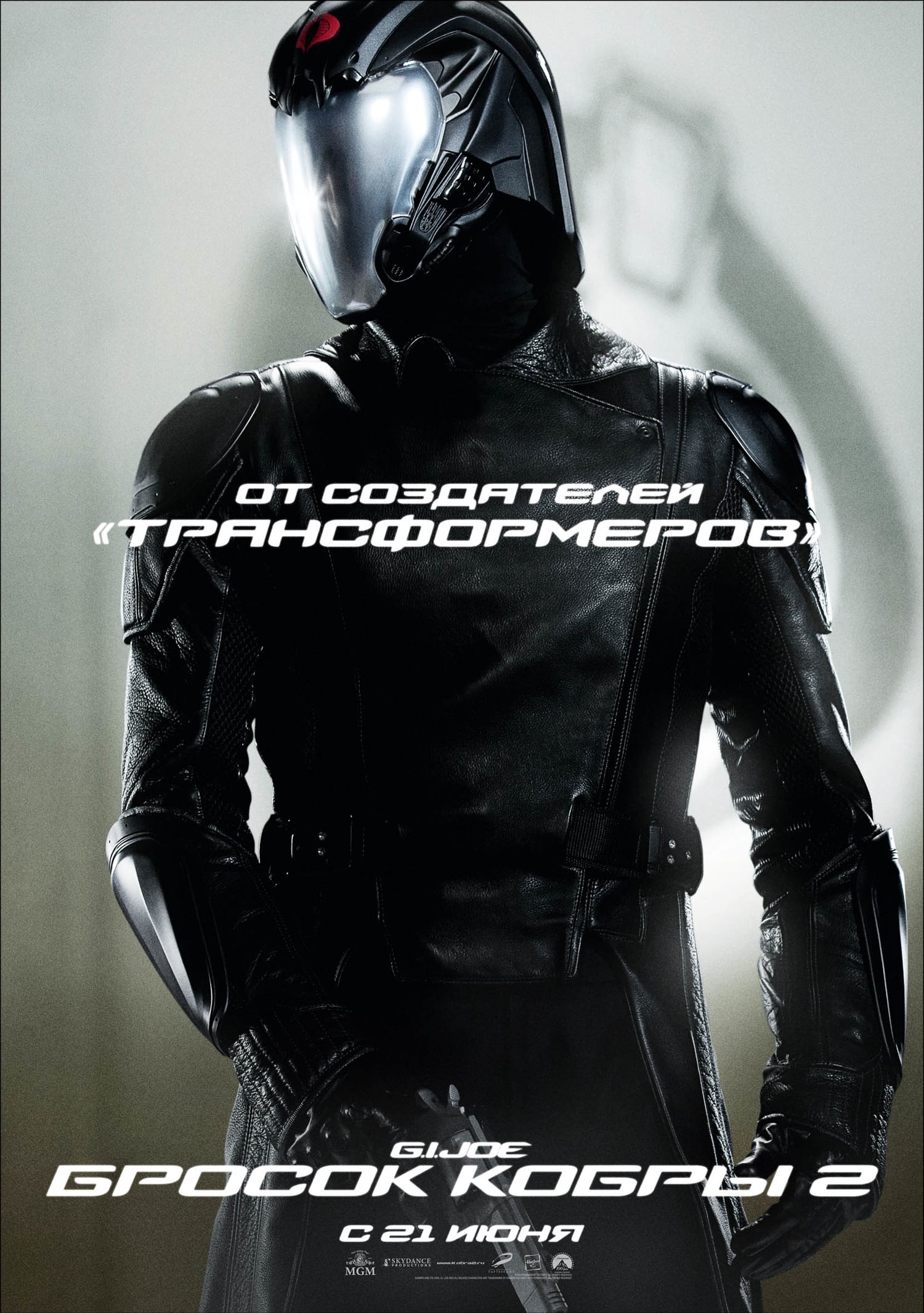 G.I. Joe: Retaliation