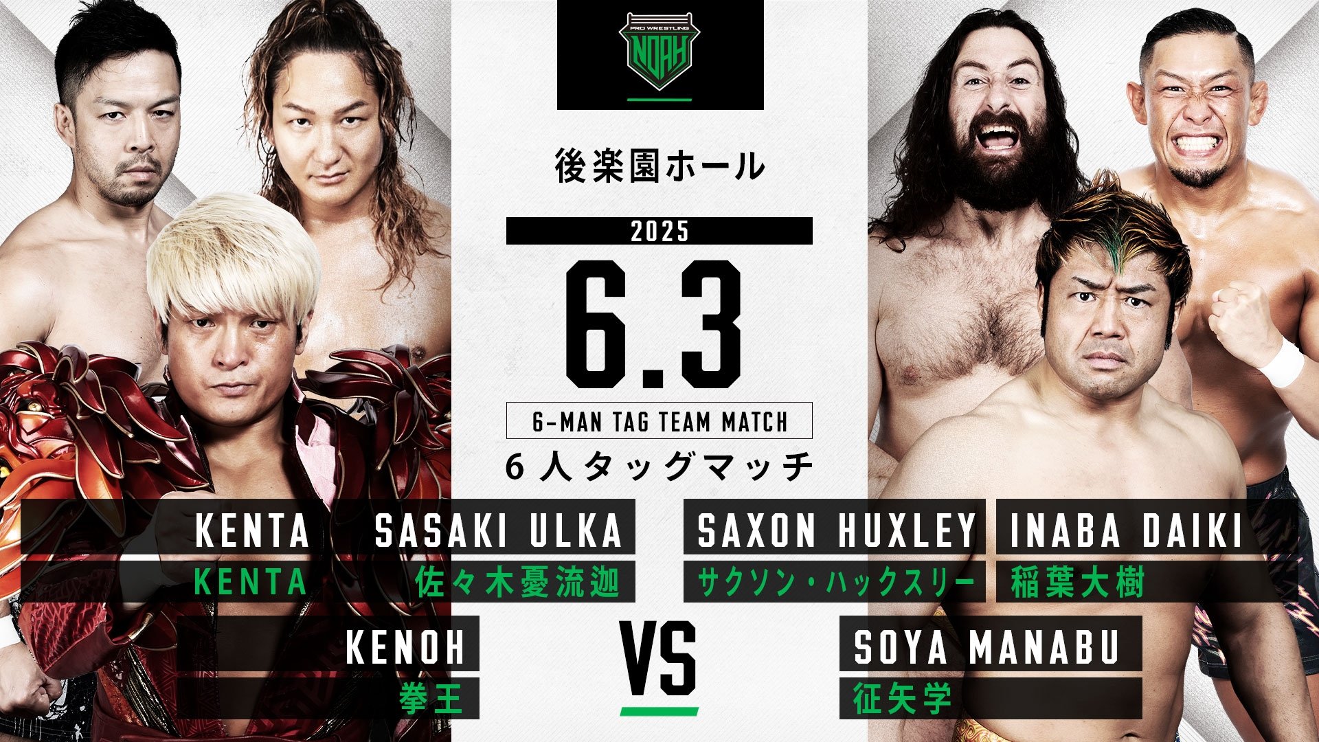 NOAH Star Navigation 2025 #3 (2025)