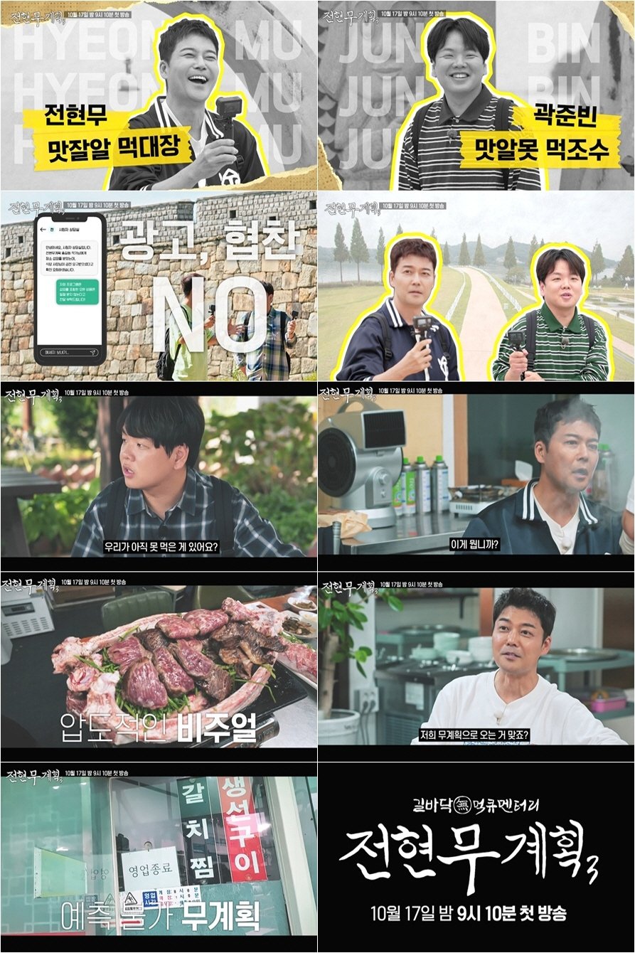 No Plans At All - Season 3