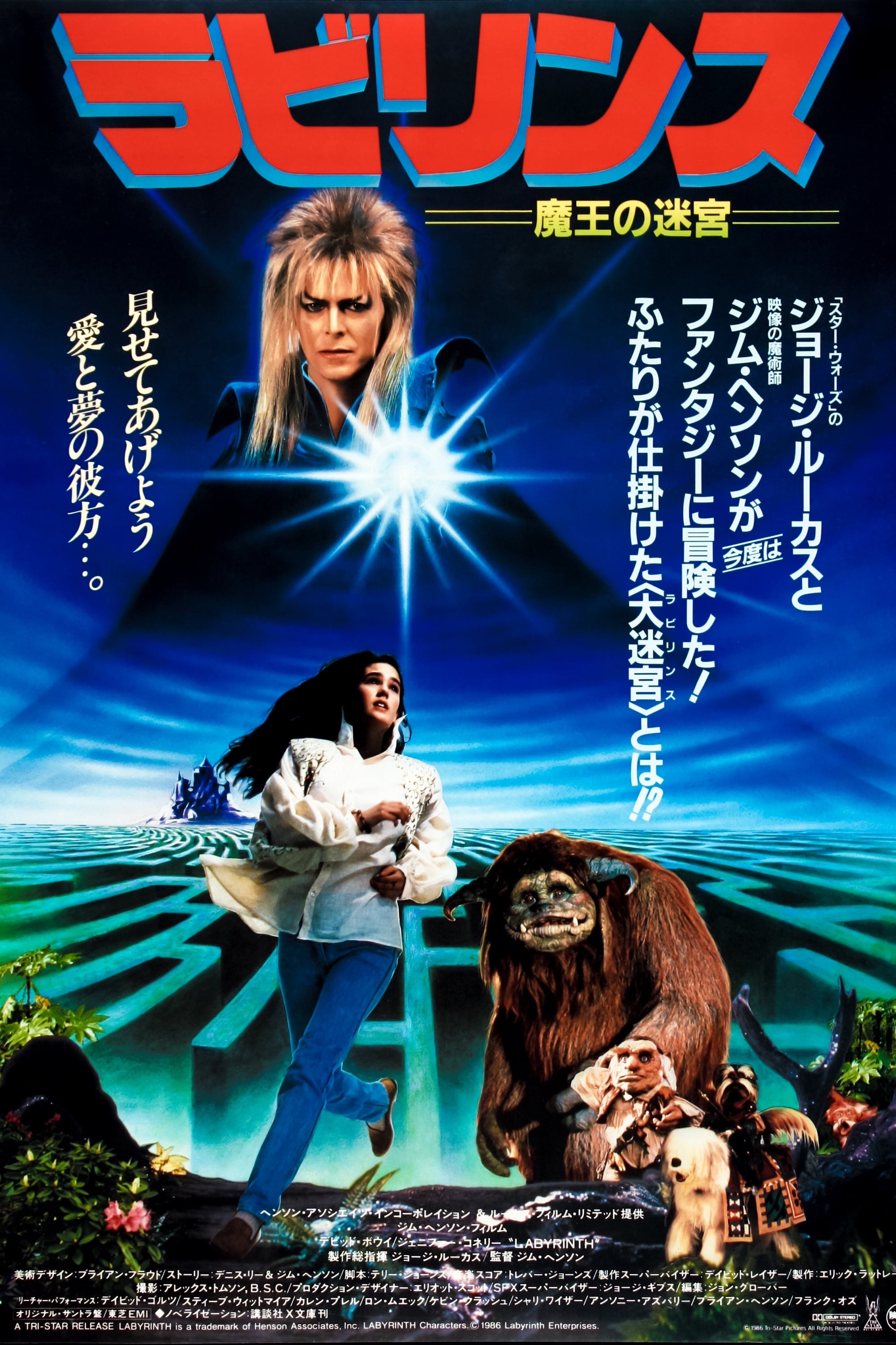 Labyrinth