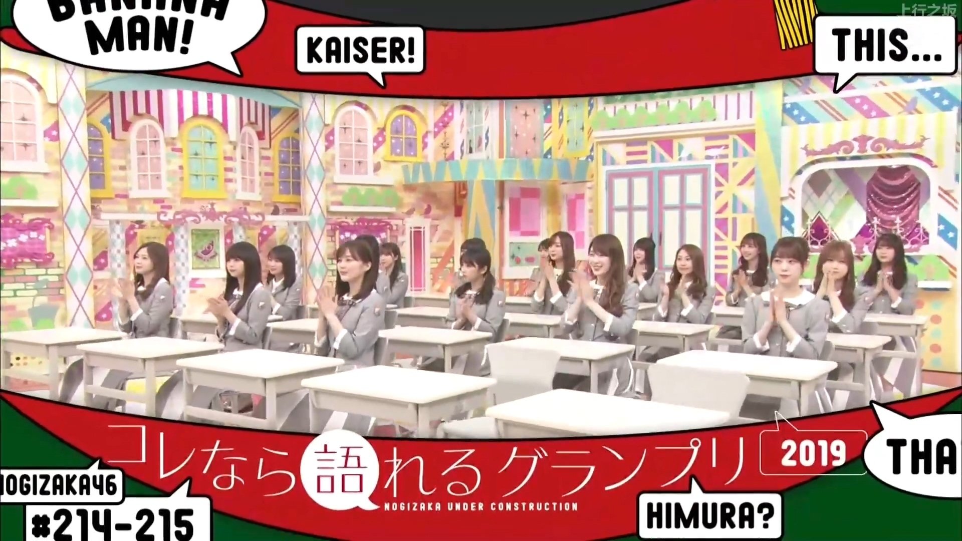Nogizaka Under Construction