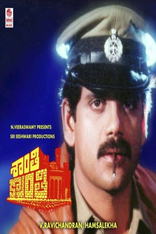 Shanti Kranti