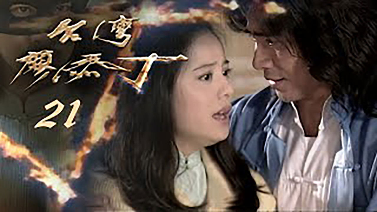 Thumbnail for Episode 21 Season 1 Episode 21