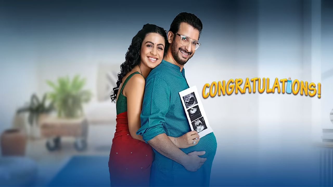 Congratulations (2023)