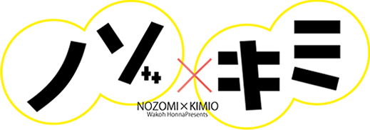 Nozo x Kimi