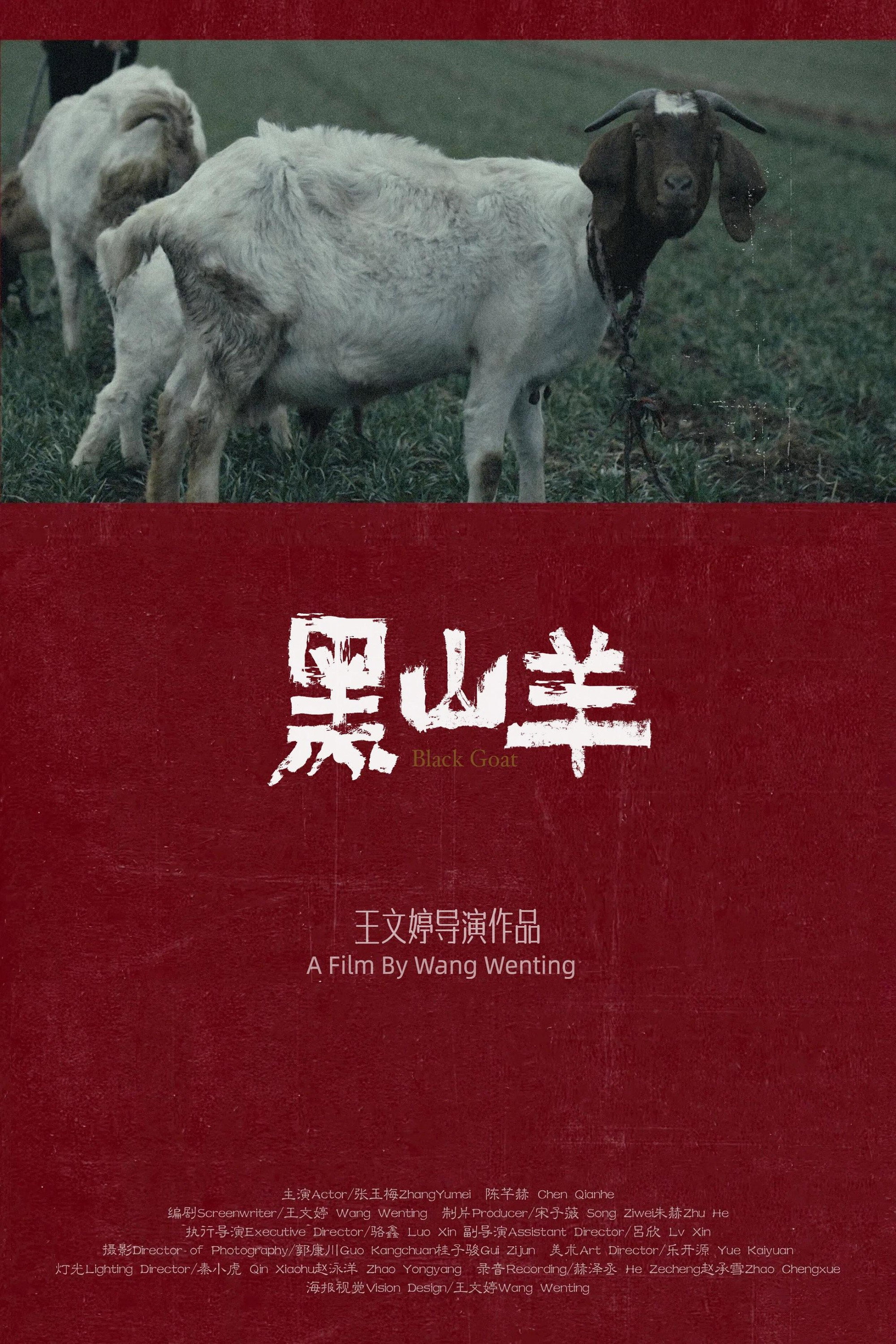 Black Goat