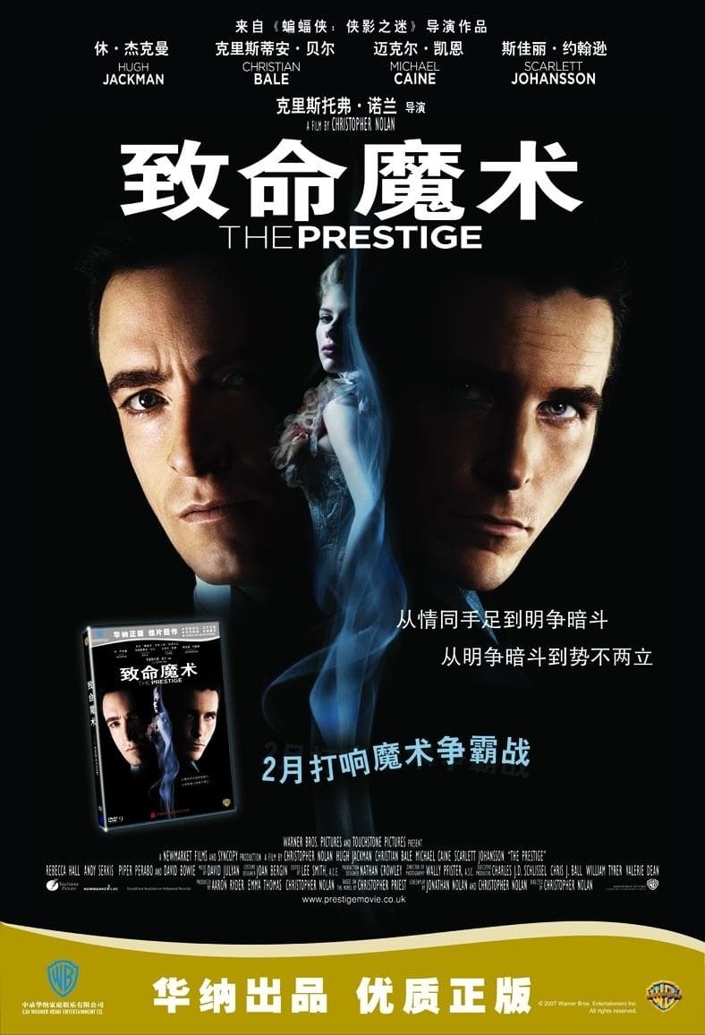 Poster and image movie The Prestige