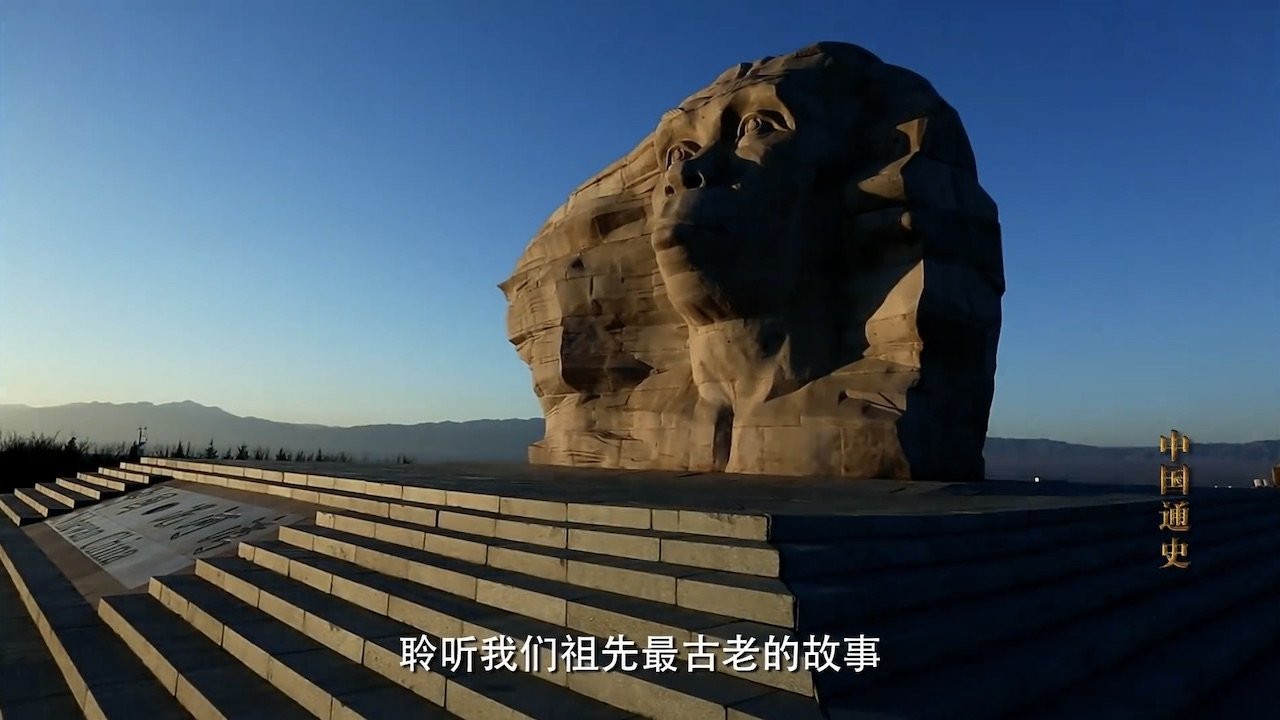 General History of China