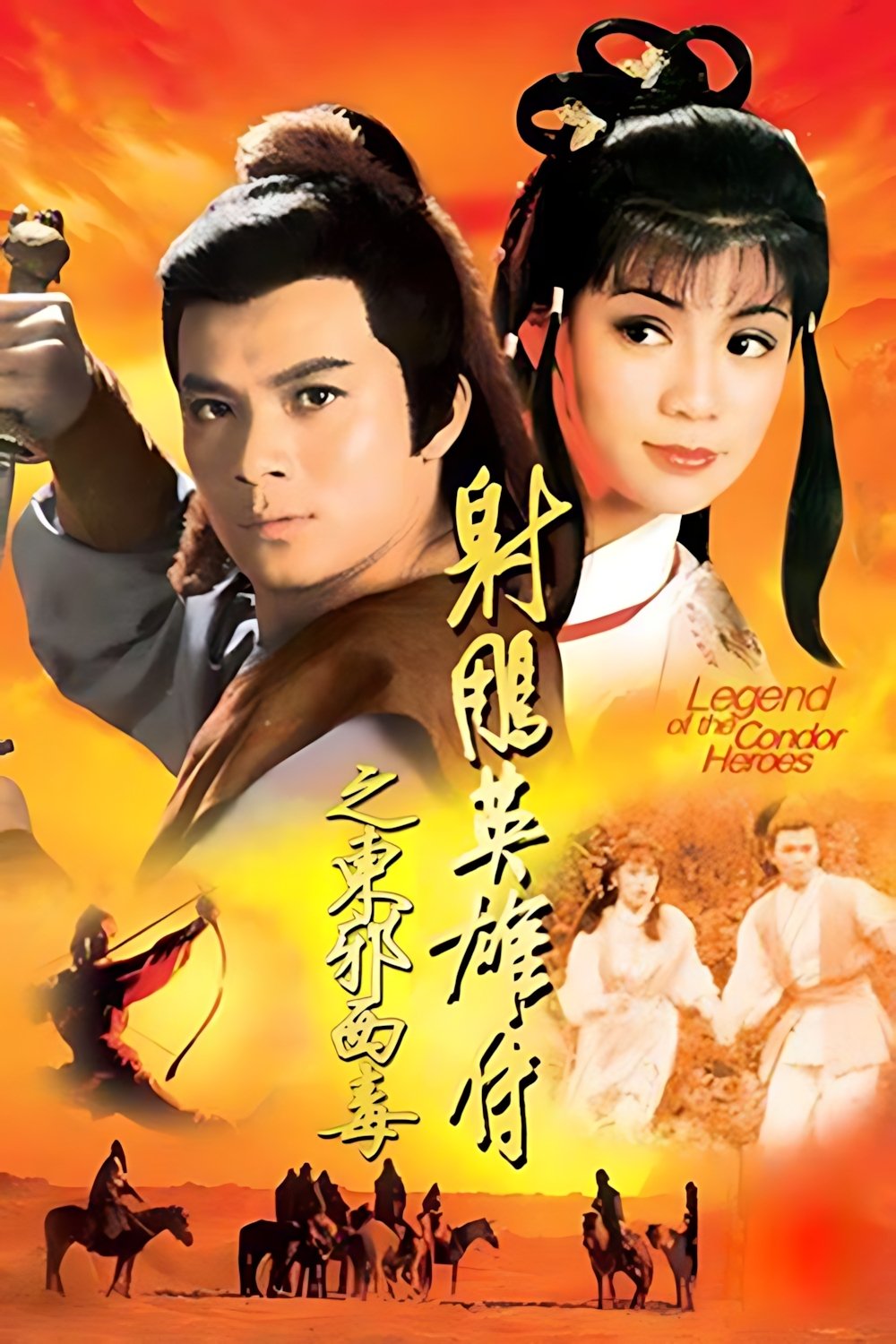 The Legend of the Condor Heroes - Season 2