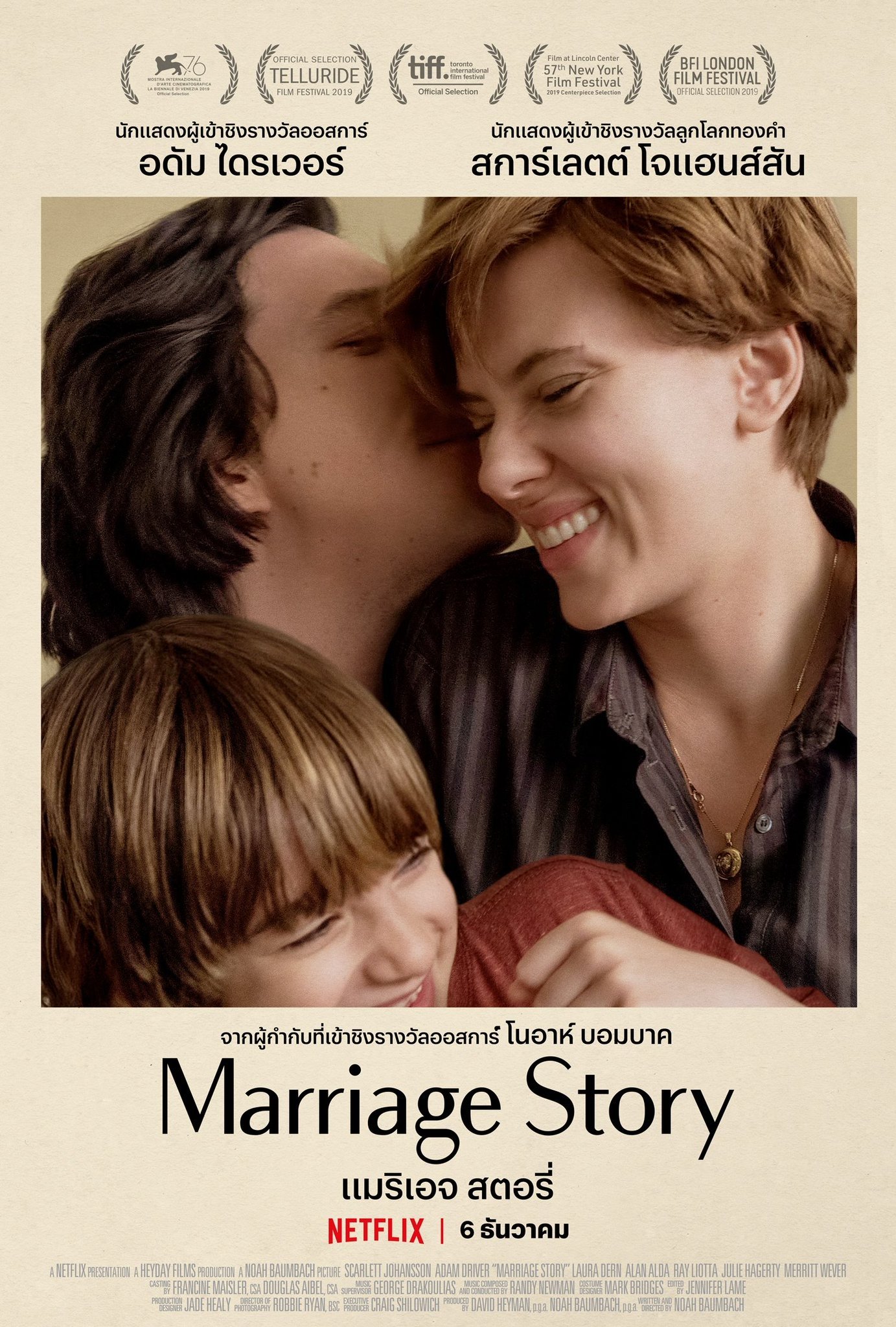 Marriage Story