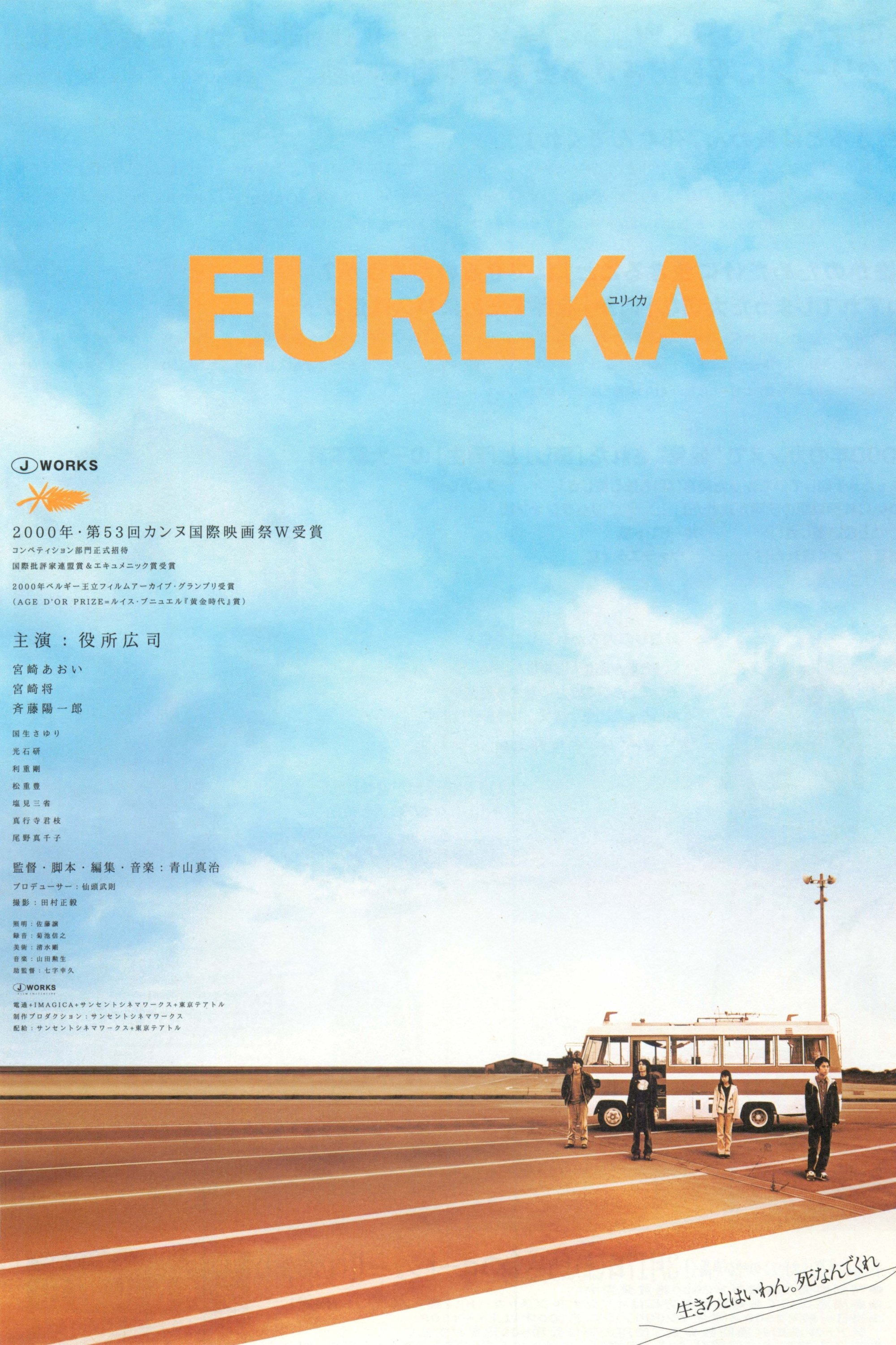 Eureka