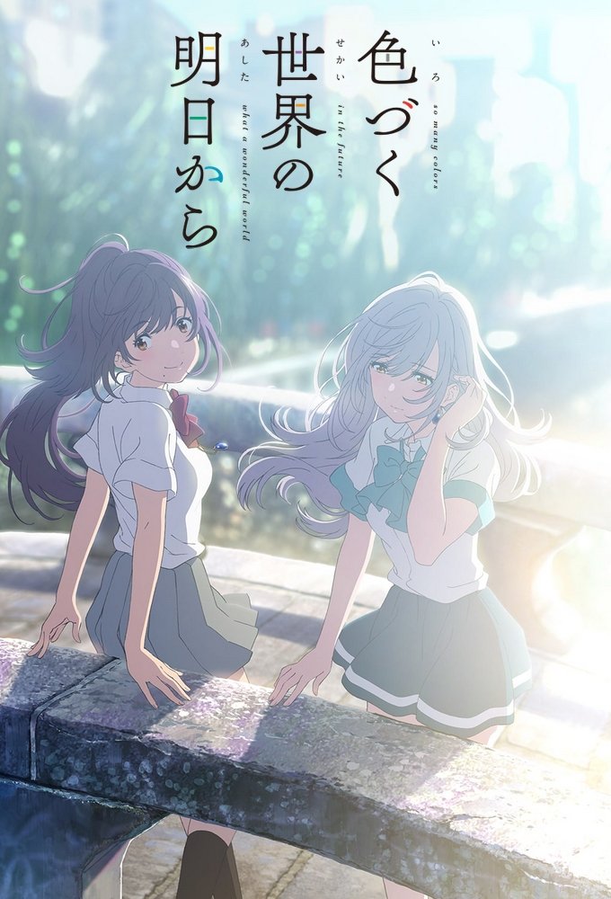 Iroduku: O Mundo em Cores (Irozuku Sekai No Ashita Kara)