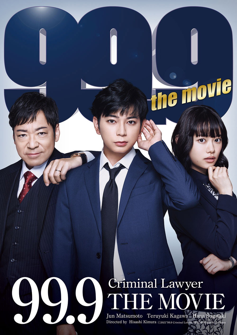 99.9 Criminal Lawyer: The Movie
