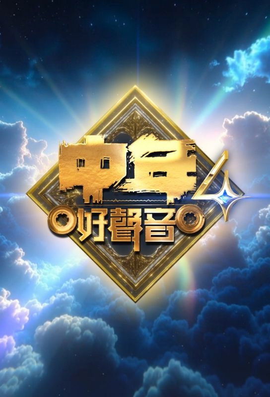 Midlife Sing & Shine! - Season 4