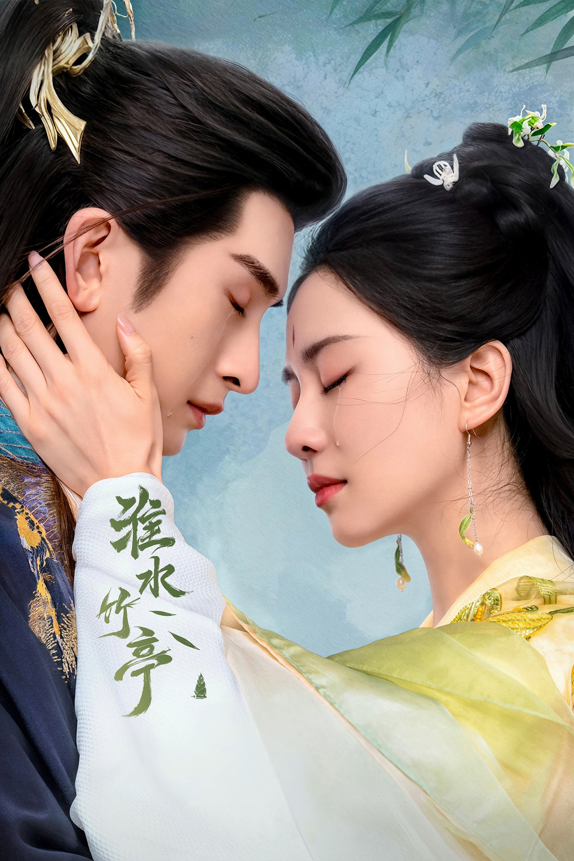 Love in Pavilion ( 2025 ) Love in Pavilion ( 2025 )