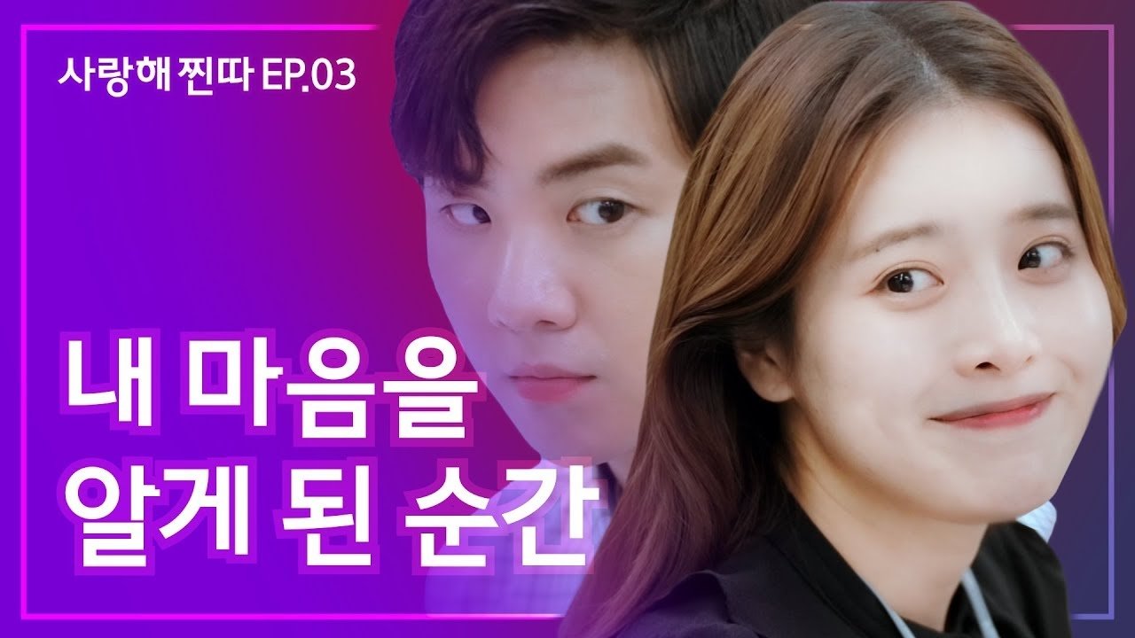 Thumbnail for Episode 3 Season 1 Episode 3