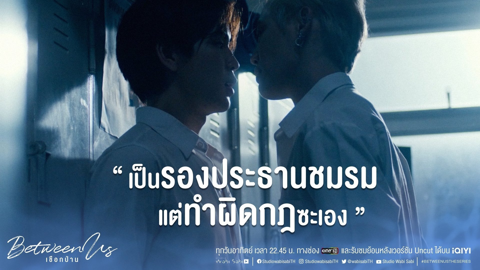 Between Us