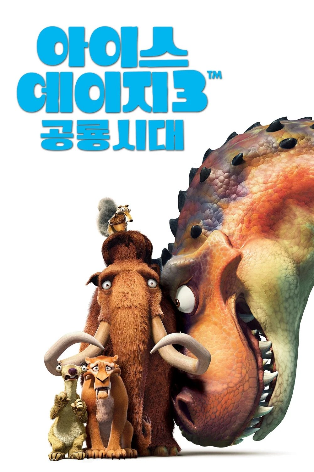 Ice Age: Dawn of the Dinosaurs