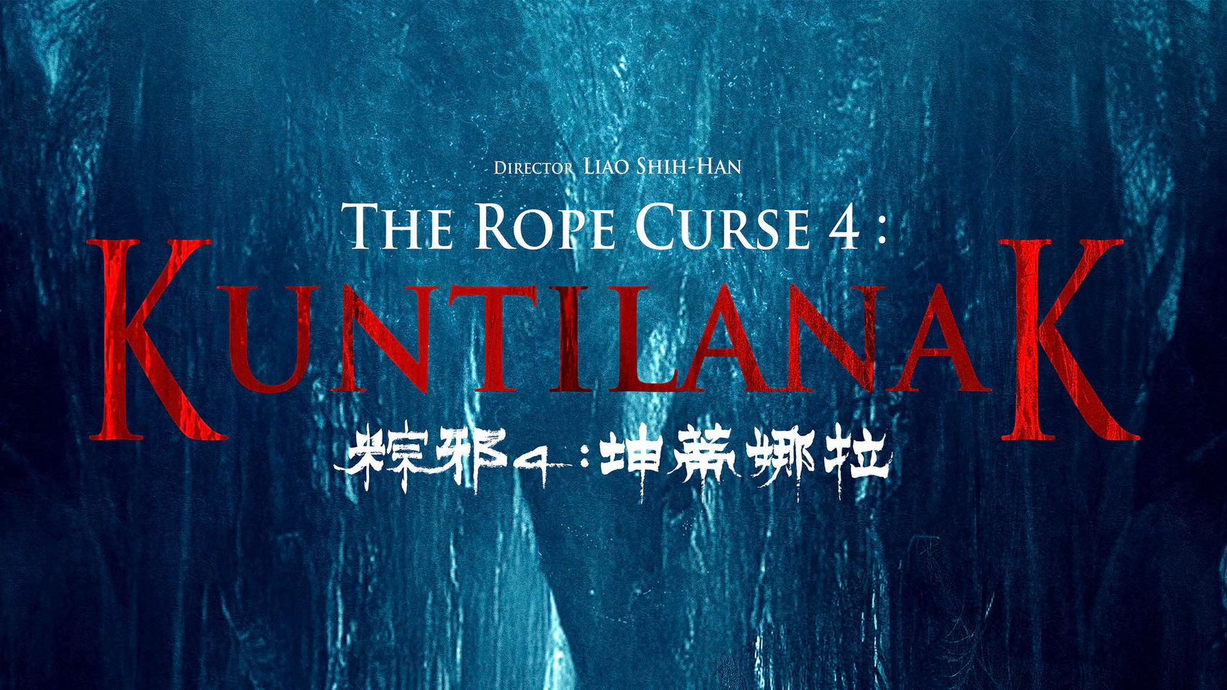 The Rope Curse 4: Kuntilanak Backdrop background
