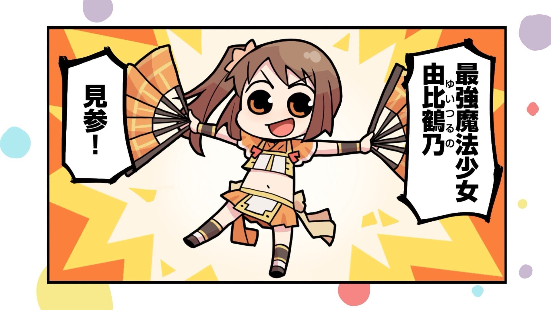 Magia Record: Puella Magi Madoka Magica Side Story