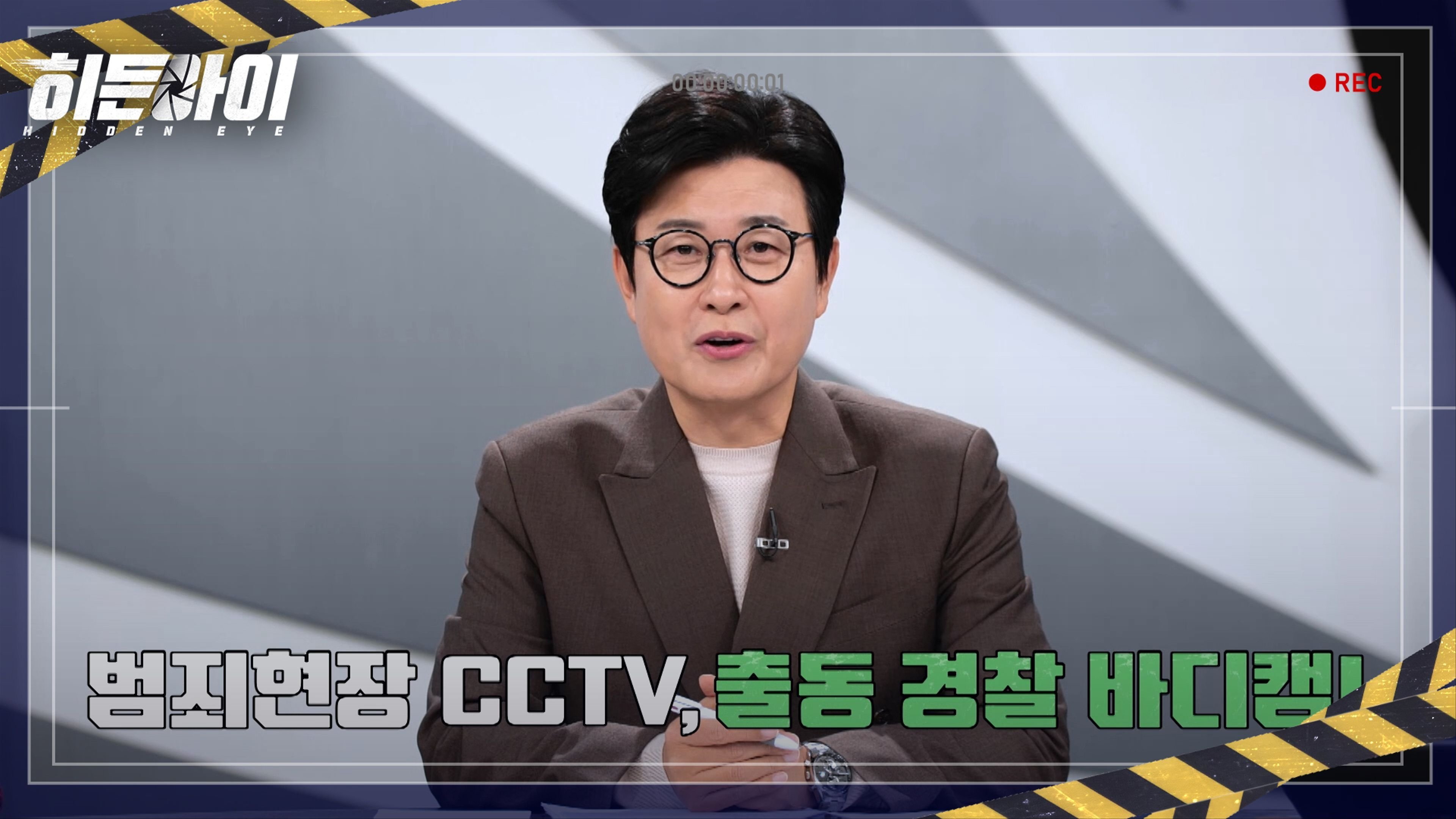 Episode 16