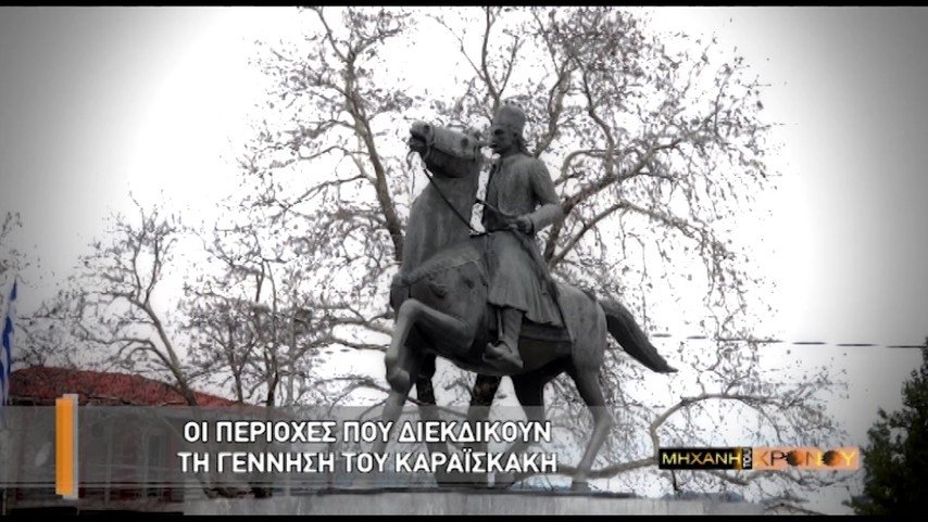 Μηχανή του Χρόνου - Épisode 11