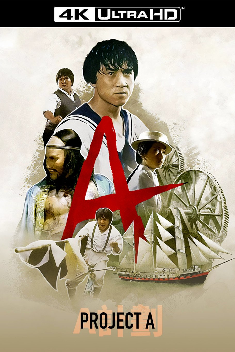 Project A