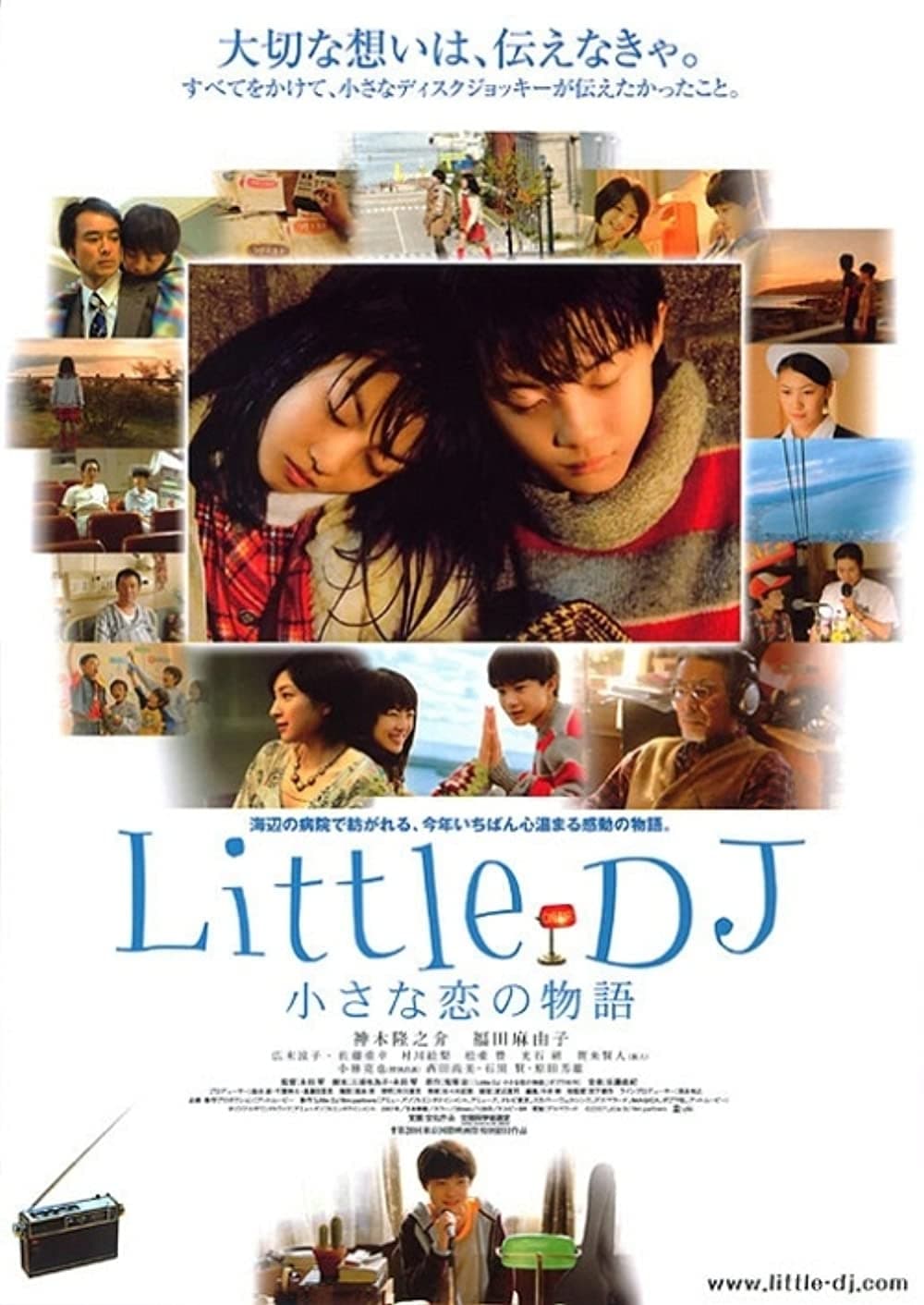 Little DJ poster cover