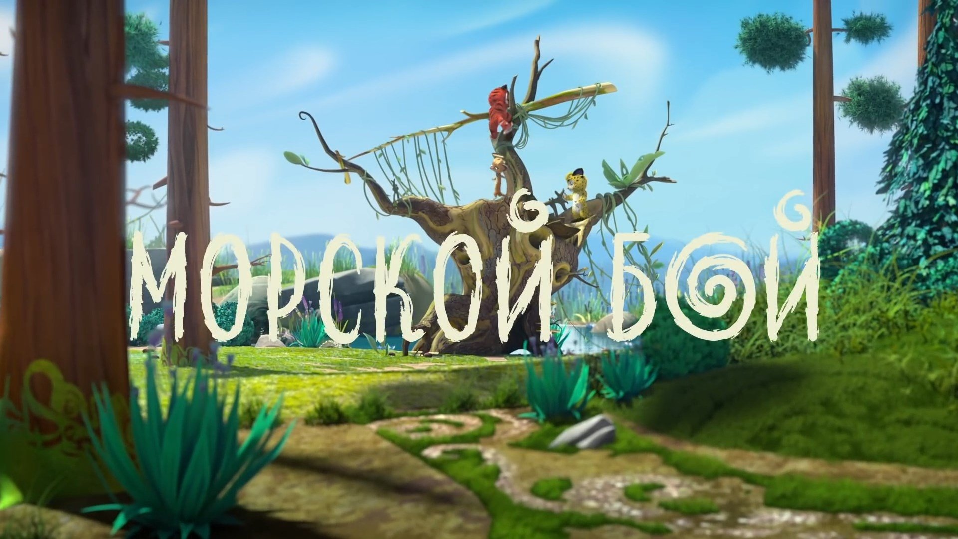 Thumbnail for Episode 20 Season 1 Episode 20