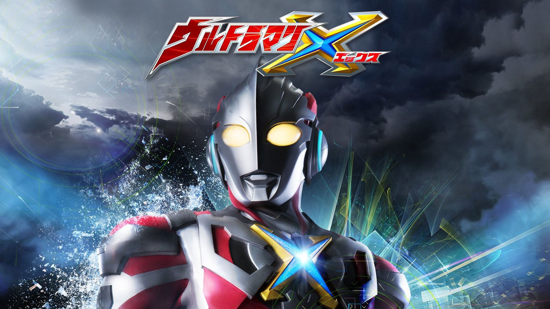 Ultraman X