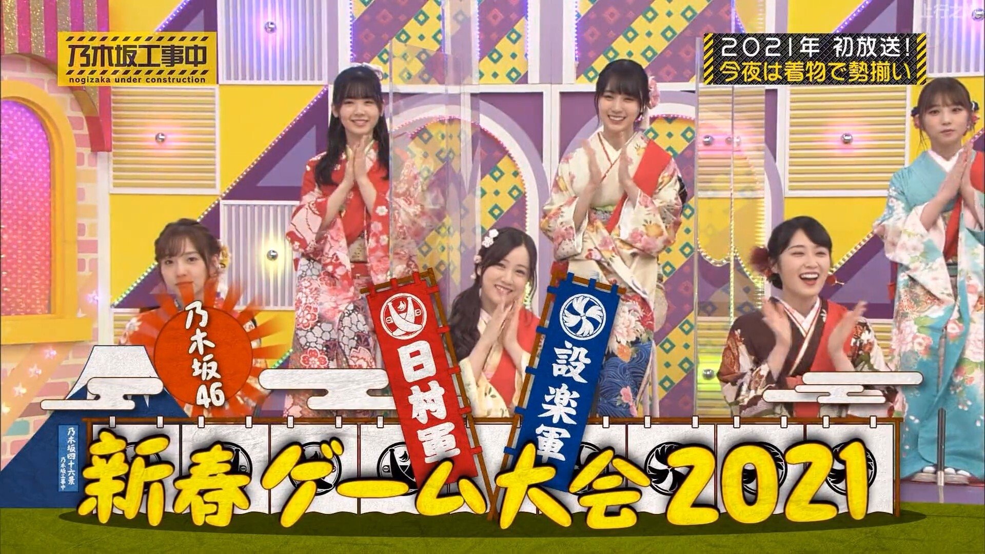 Nogizaka Under Construction