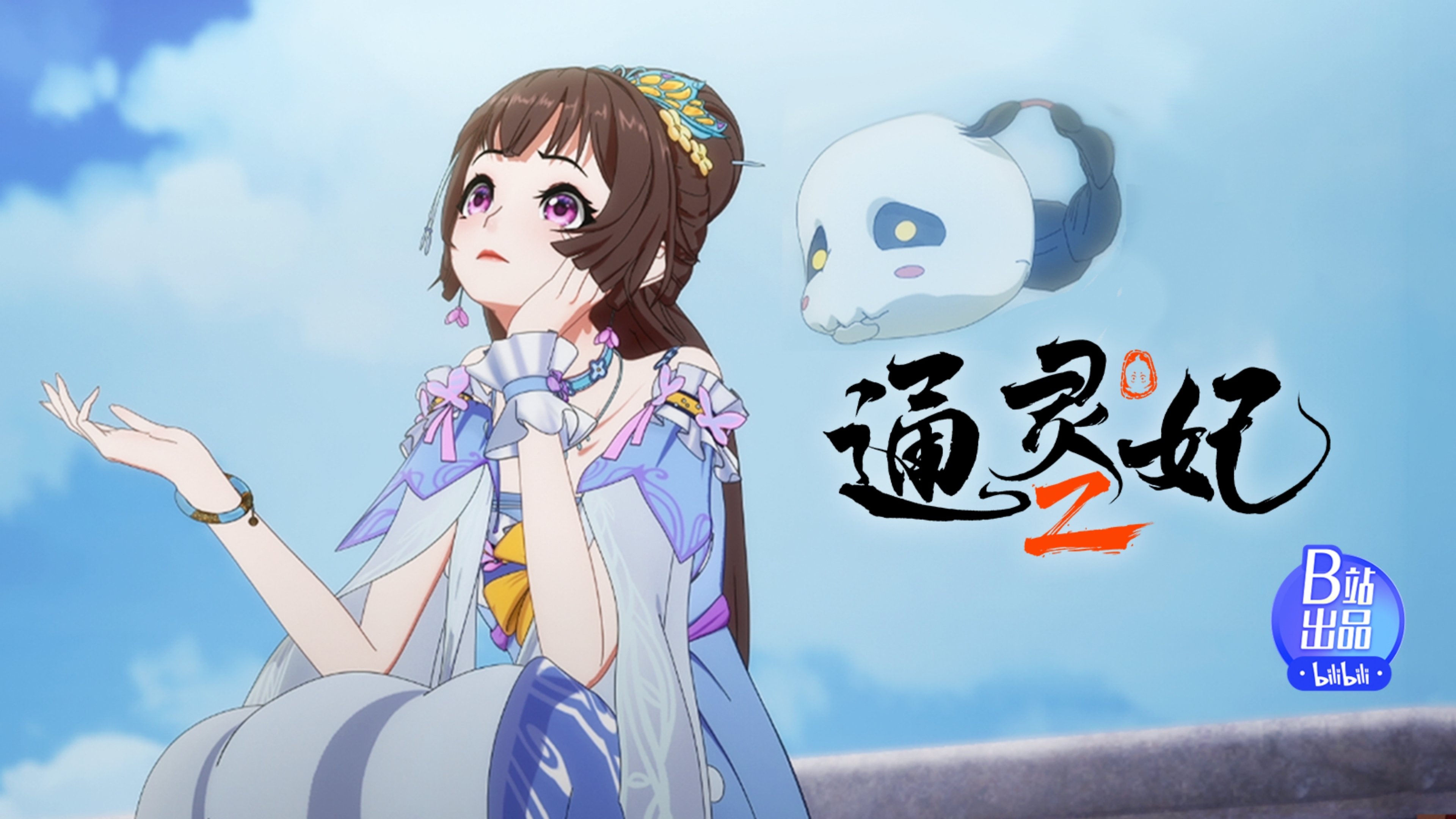 Episode 11 礼物