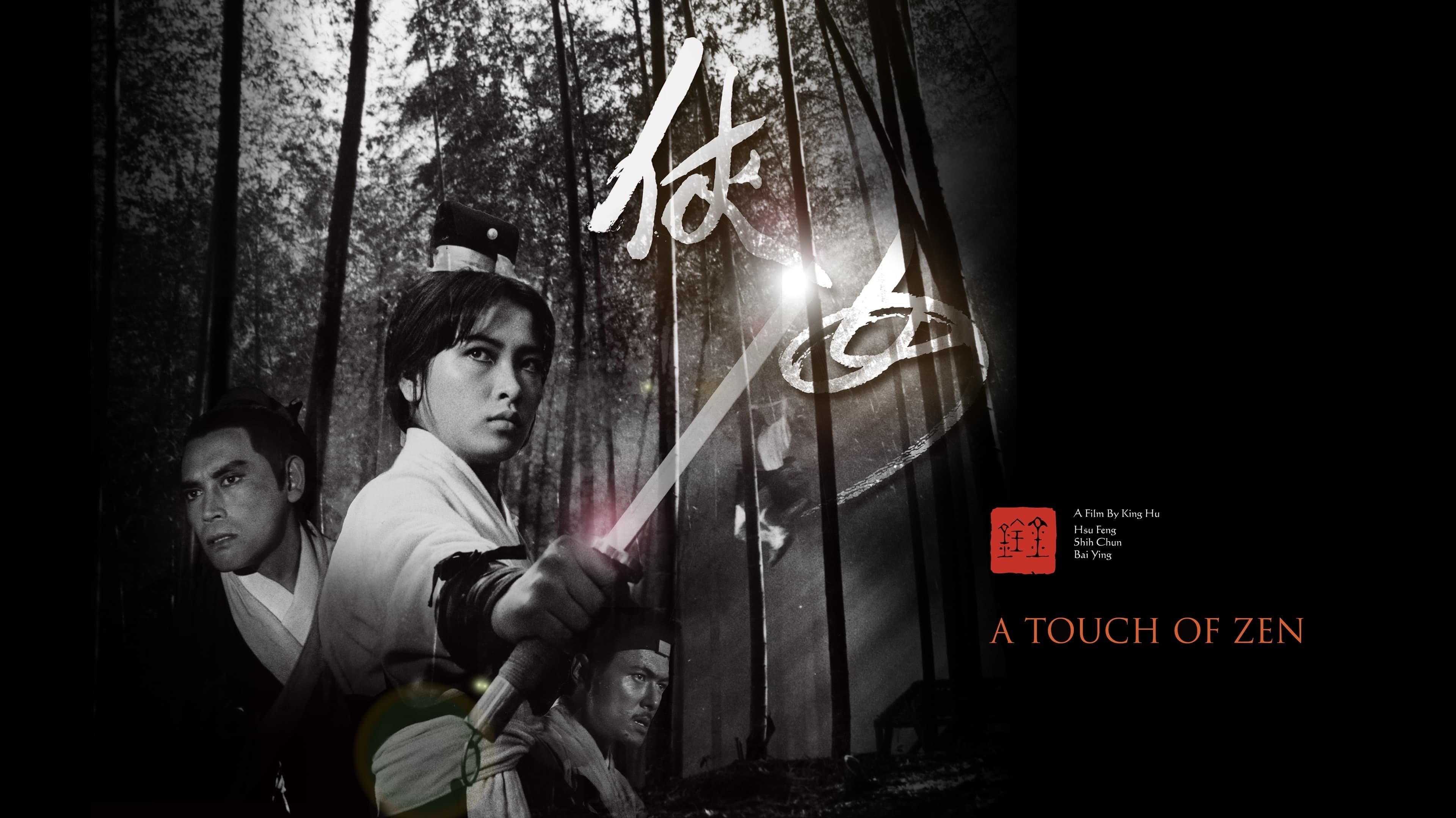 A Touch of Zen (1971)