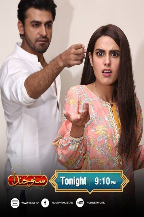Suno Chanda - Season 1