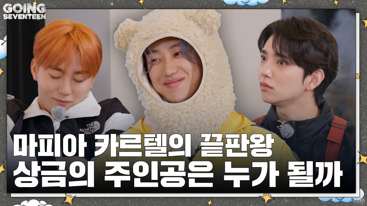 GOING SEVENTEEN - Épisode 3