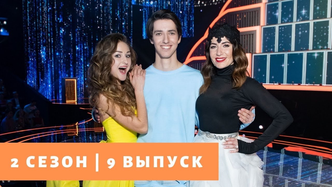 Ну-ка, все вместе! - Épisode 9