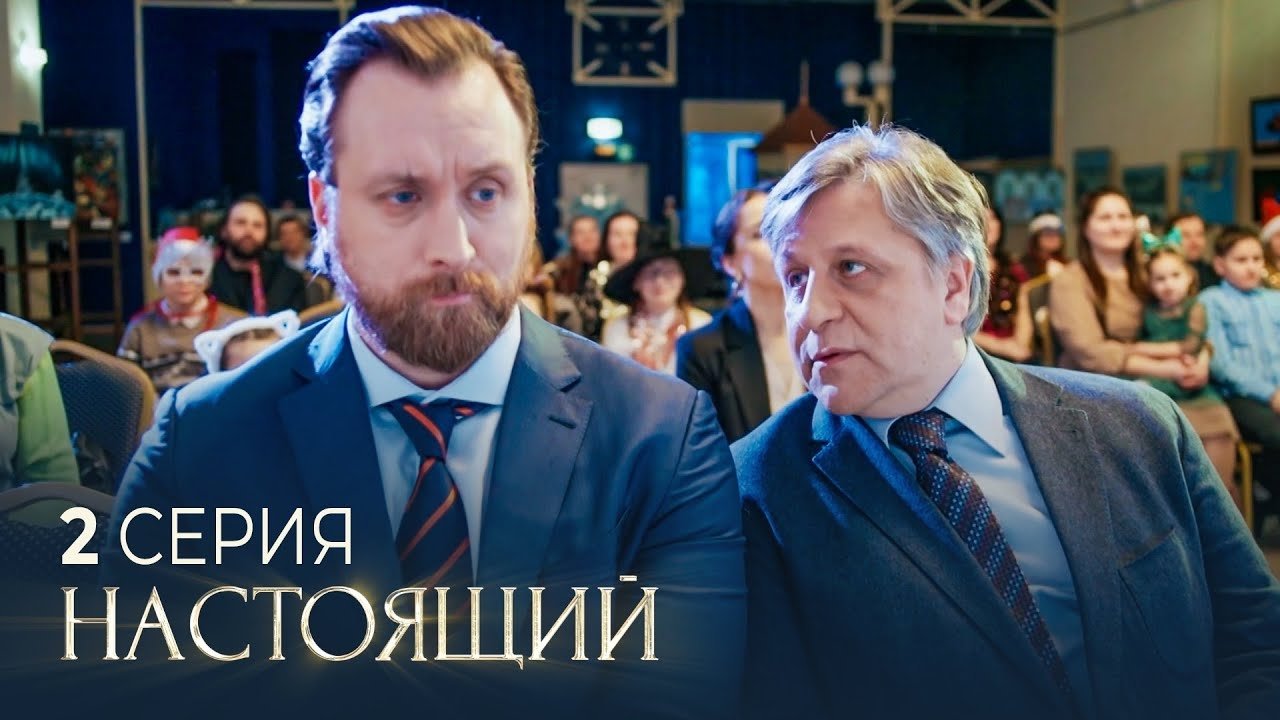 Episode 2