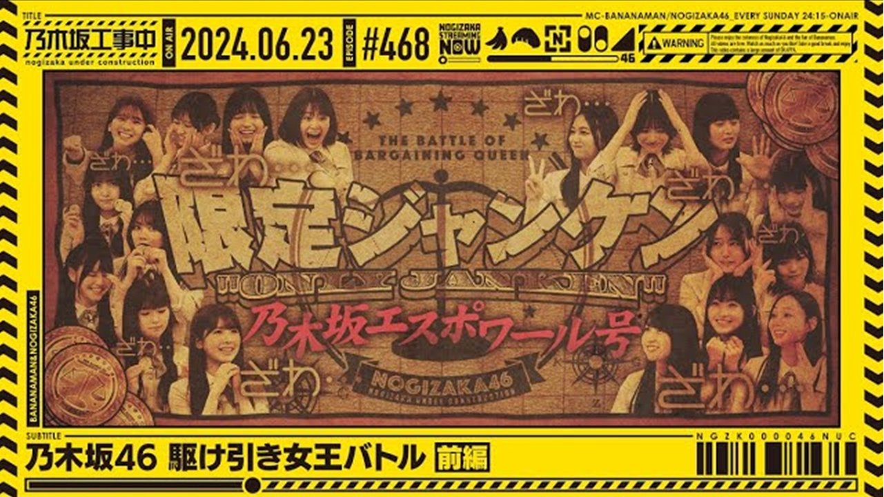 Nogizaka Under Construction