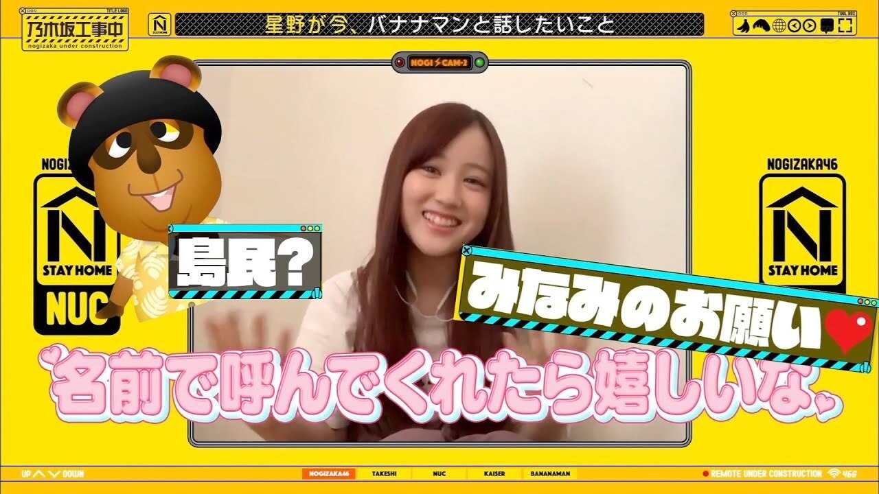 Nogizaka Under Construction