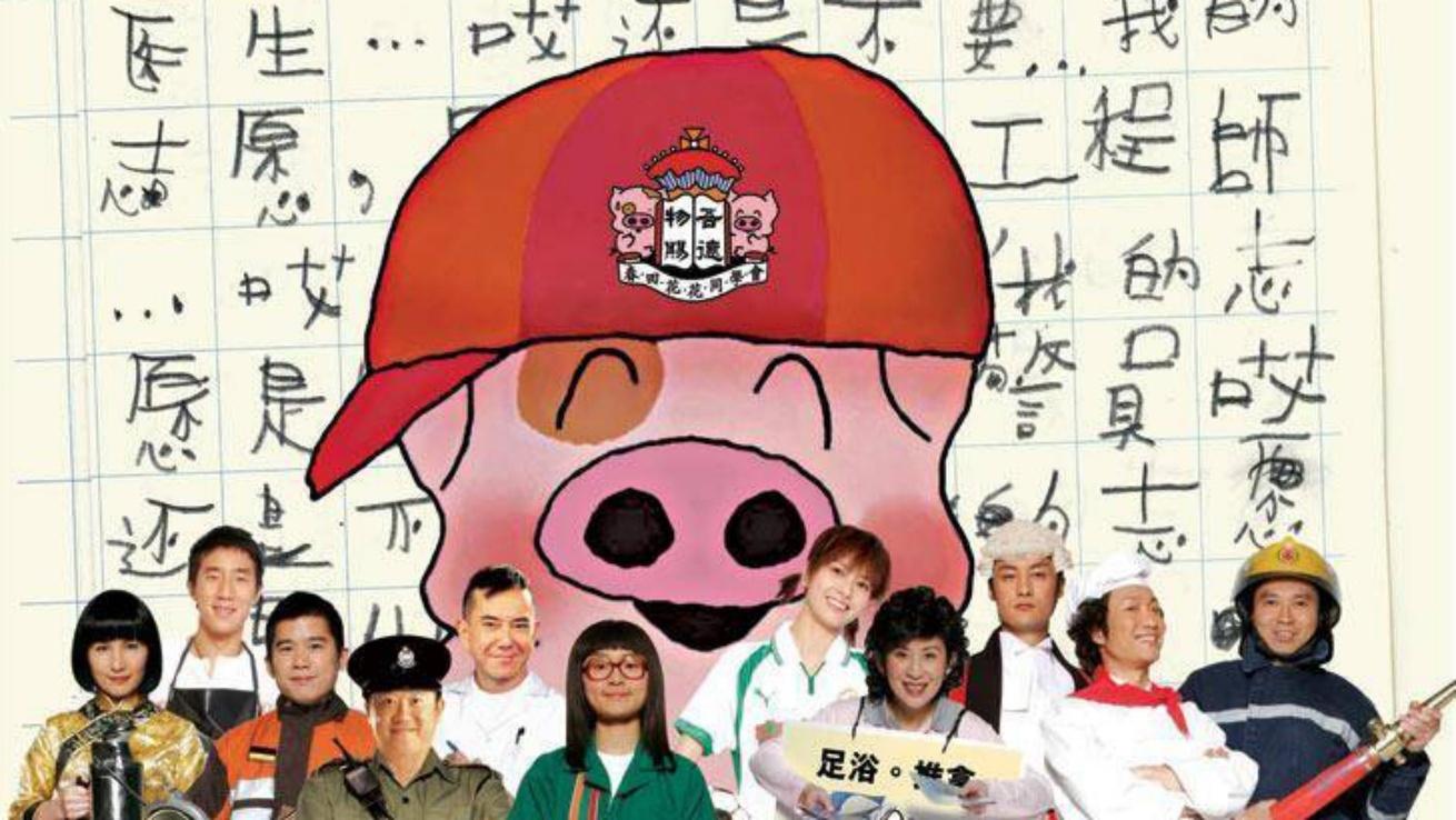 McDull, the Alumni (2006)