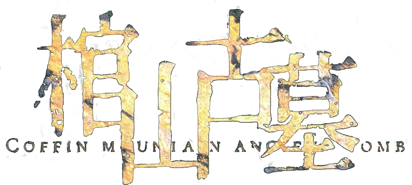 Quan Sơn Cổ Mộ Logo