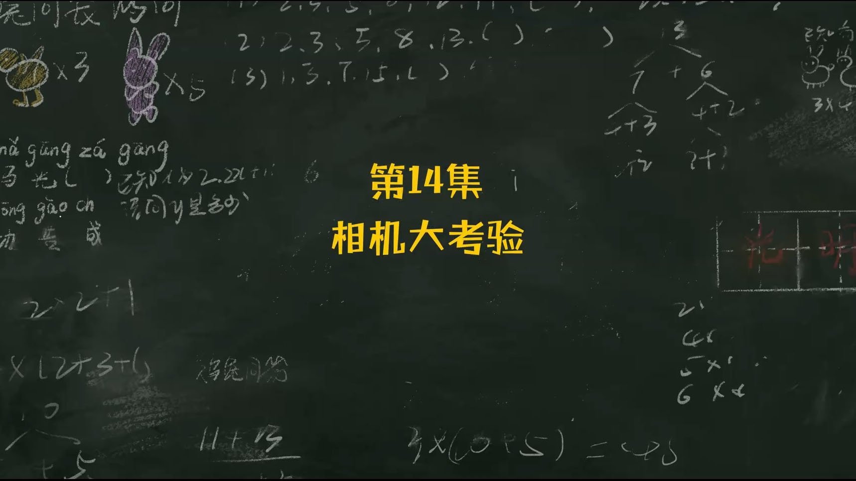 Episode 14