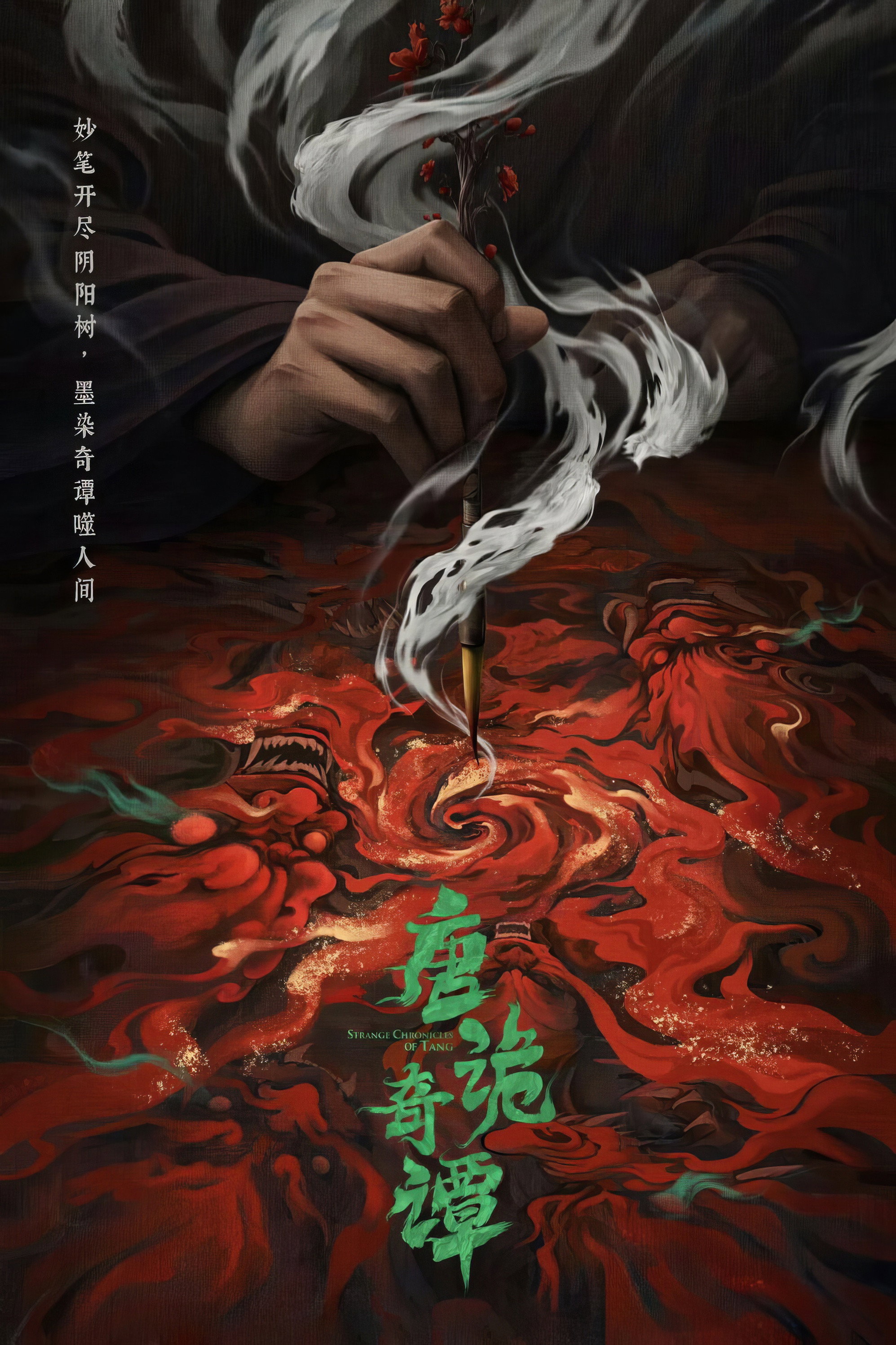 Strange Tales of Tang Dynasty - Season 4